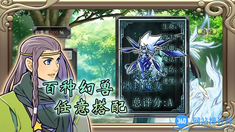 幻化见闻录最新版 幻化见闻录最新版