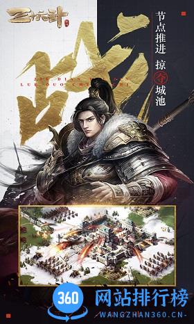 三十六计乱世三国 v1.0.04398 安卓版 0