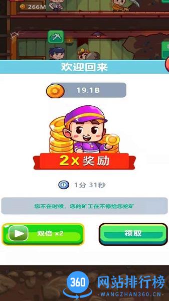我家有座矿游戏