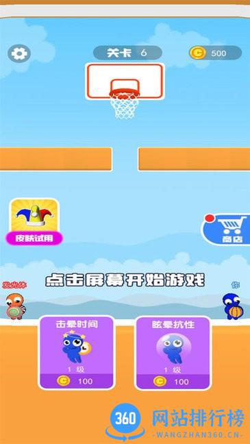 双人篮球 双人篮球小游戏