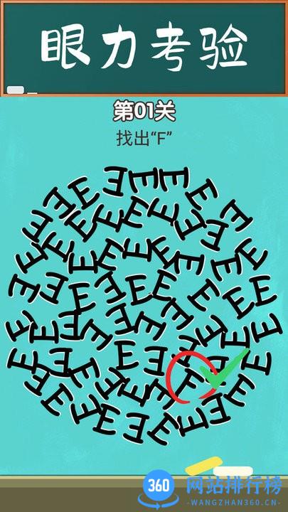 脑力大师字母文字找茬找不同游戏最新版下载 脑力大师字母文字找茬找不同游戏最新版