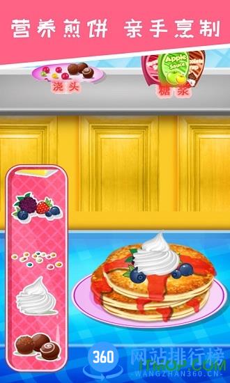 公主厨房爱美食 v1.1.0 安卓版 2