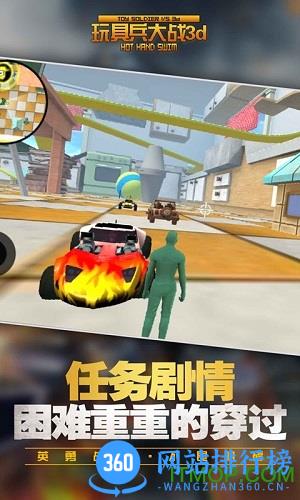 玩具兵大战3d无限金币 v1.9 安卓版 3