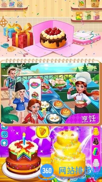 梦幻蛋糕迷你屋 v1.0 安卓版 1