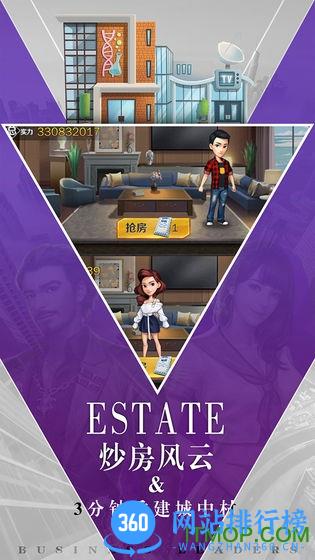 商道高手2 v1.0 安卓版 0