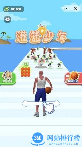 灌篮少年手机版 v1.0.0 安卓版 3