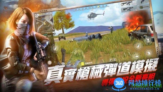 单机全民吃鸡下载