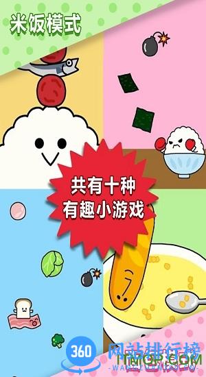 美食早餐大乱斗 v1.0.2 安卓版 1