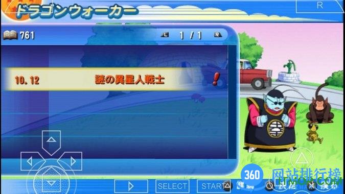 龙珠tag vs汉化手机版 v2.1.0 安卓版_可联机 2