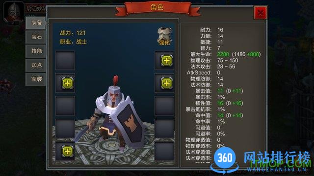 独立游戏技能大师 v1.54.0 安卓版 3