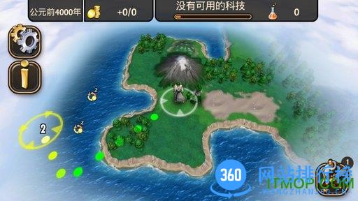 文明2变革文字无错版 v1.4.4 安卓汉化珍藏版 2