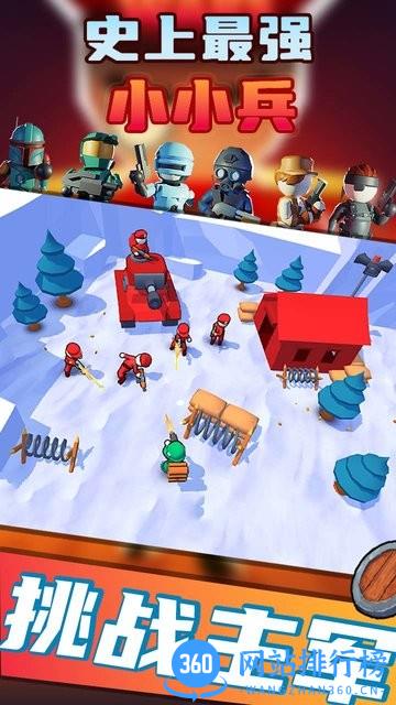 史上最强小小兵游戏 v1.0.1 安卓版 2