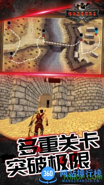 传说忍者弓箭手 v1.0.1 安卓版 3