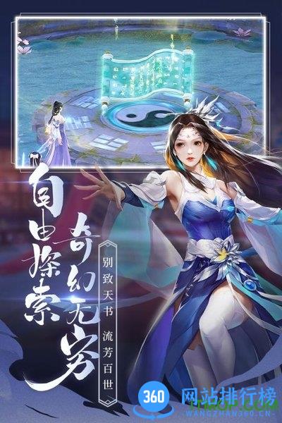 青云诀2单机版 v1.1.7 安卓版 2