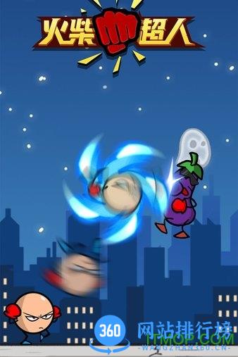 火柴超人破解版 v1.0.0 安卓版 3