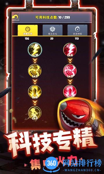 绝地塔防手机版 v1.0.0 安卓版 1