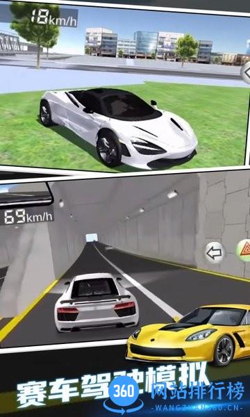 赛车驾驶模拟游戏 v1.0.1 安卓版 2