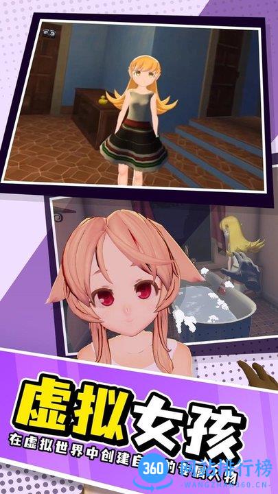 小忍模拟器手机版 v4.0.7 安卓中文版 3