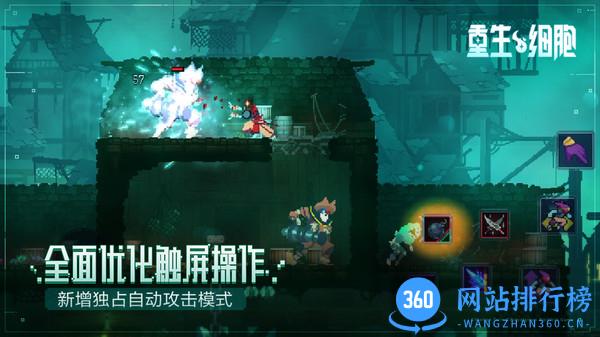 重生细胞国际版 v2.4.16 安卓版 2