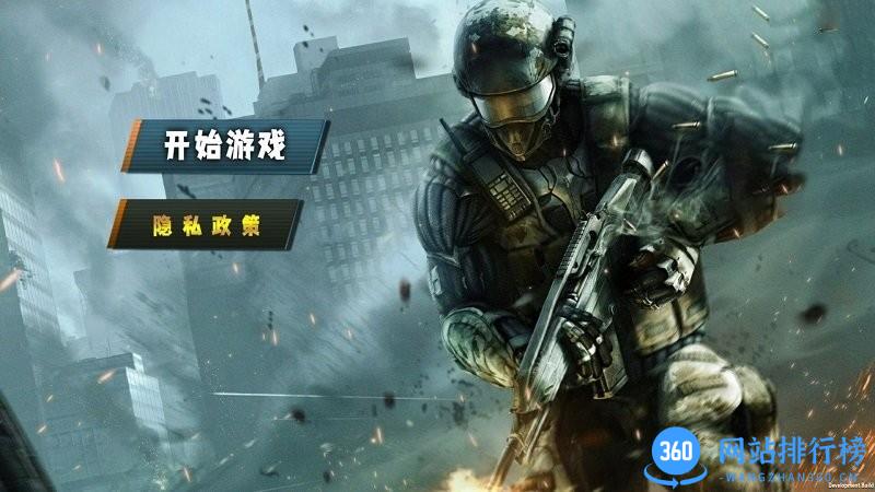 最强射击达人 v3.0 安卓版 1