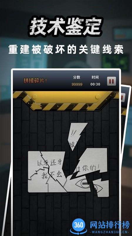 富豪侦探游戏 v1.3.2 安卓最新版 1