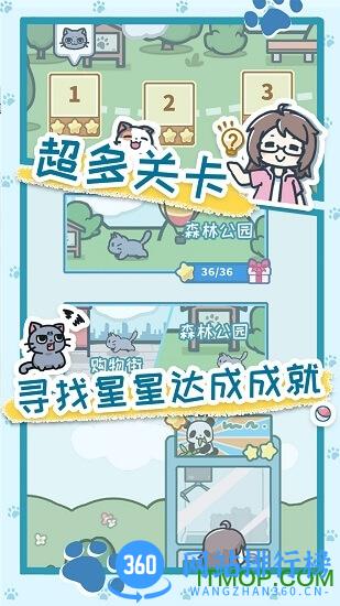 天天躲猫猫3 v1.4 安卓最新版 3