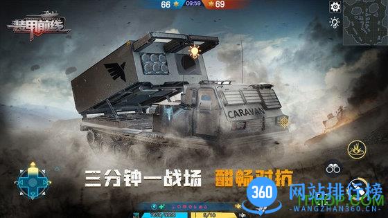 装甲前线九游版 v1.9.1 安卓版 3