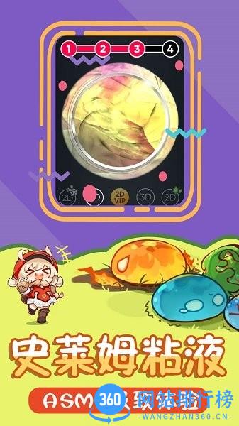解压史莱姆模拟器 v1.5 安卓版 3