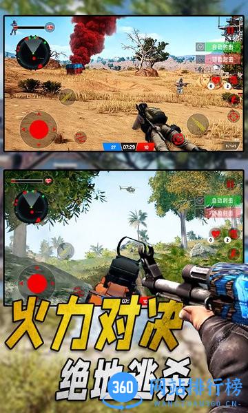 特种部队生存模拟下载