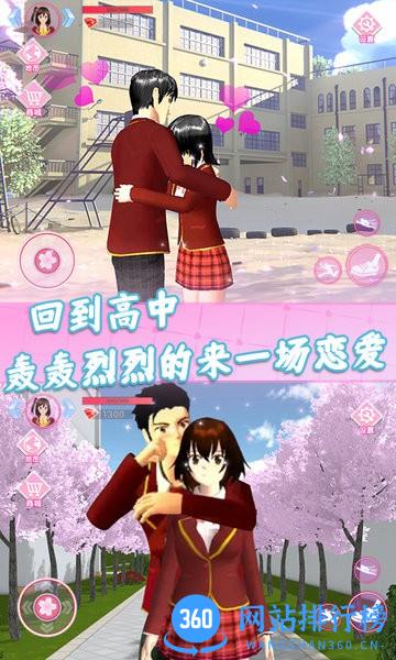 樱花校园恋爱模拟 樱花校园恋爱模拟游戏