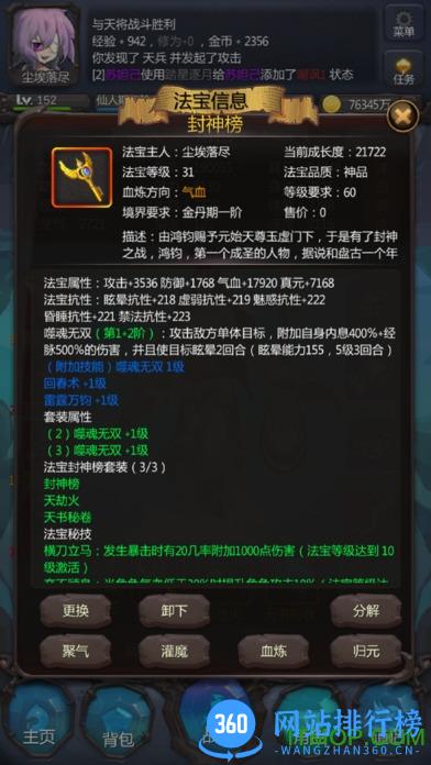 仙侠第一放置金丹初成单机内购破解版 v4.1 安卓灵石无限修改版 1