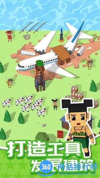 我的无人岛中文版 v1.0.1 安卓版 0