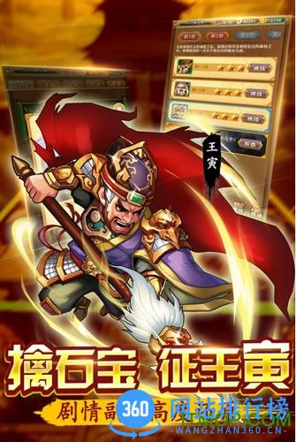 水浒群英传手机单机版 v4.0.1 安卓版 1