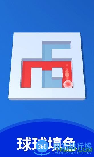 球球闯迷宫 v1.0.1 安卓版 3