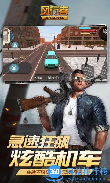 风行者超能力城市英雄 v1.5 安卓版 3