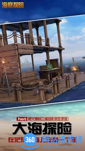 海底探险无限资源内购免费 v1.2 安卓版 0