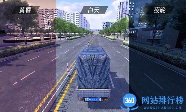 遨游公路模拟 遨游公路模拟下载