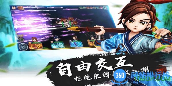 一笑江湖九游客户端 v1.0.4 安卓版 3