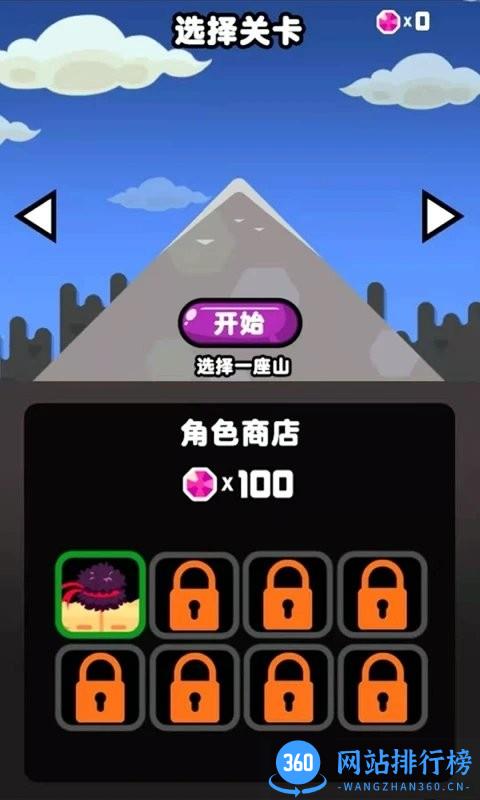 勇夺冠军官方版 v1.0.0.3 安卓版 1