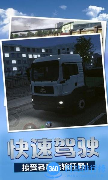 卡车物流模拟器手机版 v1.0.0 安卓版 2