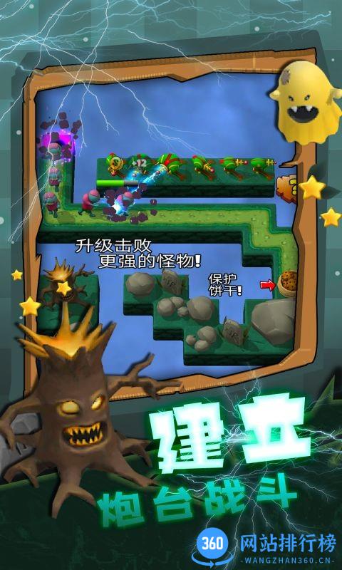这不是塔防策略游戏 这不是塔防策略游戏
