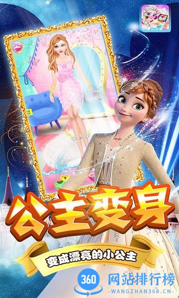 芭比公主娃娃换装游戏最新版下载 芭比公主娃娃换装游戏最新版