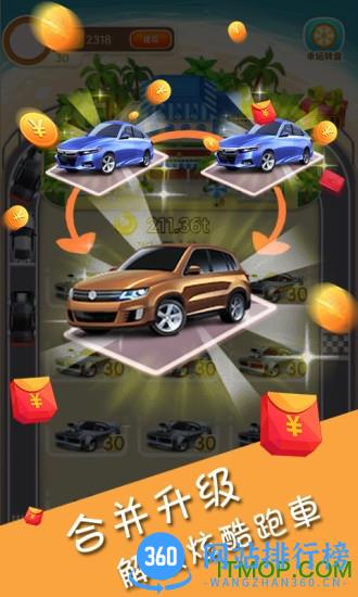 掘金超跑 v1.2 安卓版 2