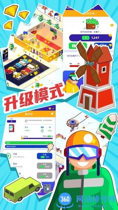 新雪地大亨模拟器游戏 v1.0 安卓版 3
