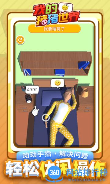 我的猪猪世界游戏 v1.1.1 安卓版 2