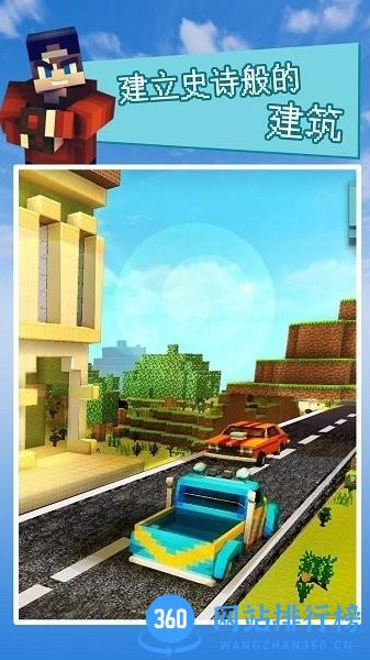 沙盒生存游戏手机版 v1.0.0 安卓版 3