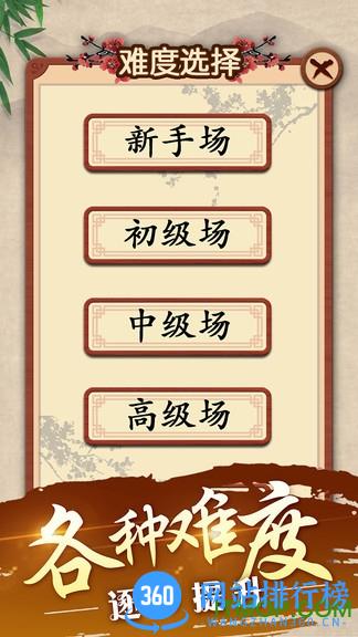 游苑五子棋 v1.2.2 安卓版 0