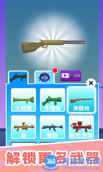 火箭炮小子 火箭炮小子游戏