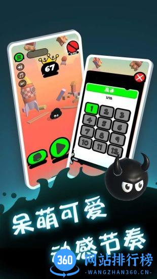 永不言弃登峰游戏 v1 安卓版 0