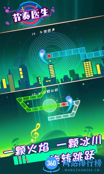 节奏医生中文版 v1.0.1 官方安卓版 0